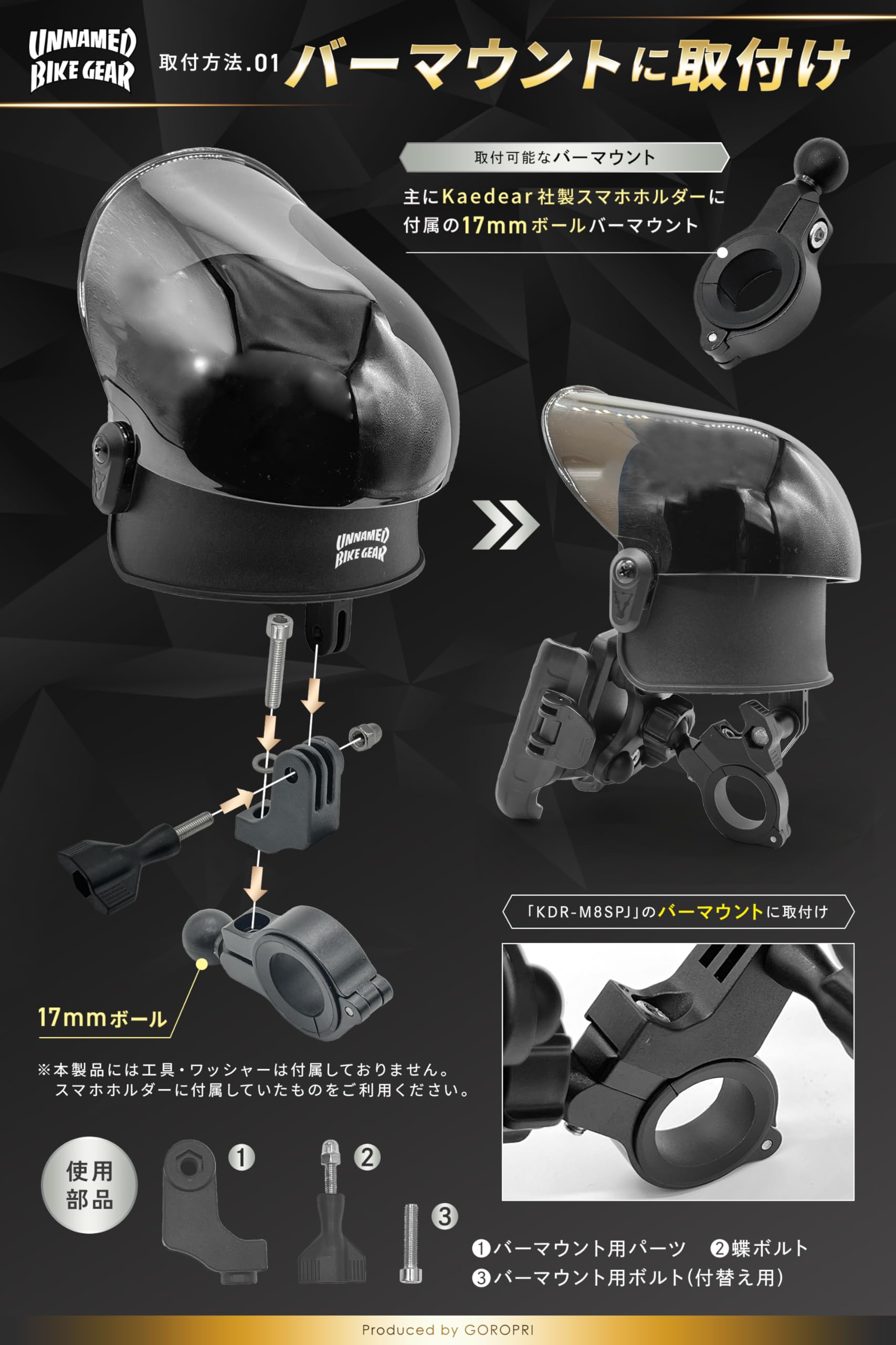 Amazon.co.jp: 【GOROPRI】 原付 スマホホルダー 日除け バイク